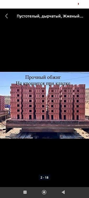 кирпич соня зил: Кирпич «Соня» — качественный обожжённый кирпич для несущих и — 2