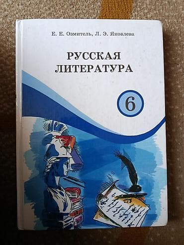 solutions third edition: Набор школьных учебников для 6 класса (КР) 1 книга - 100 сом!! В — 4