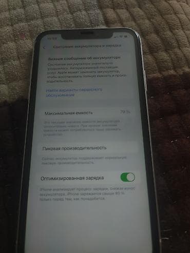 iphone 7 plus цена в бишкеке: IPhone Xr, Б/у, 128 ГБ, Белый, Защитное стекло, Кабель, 79 % — 2