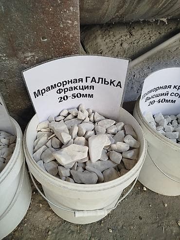 антискольжение: Мраморная крошка, Белый, Для дорожек, В мешках — 6