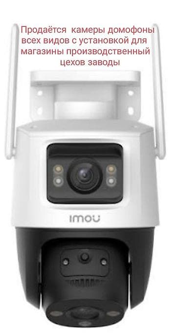 video camera: КАМЕРЫ И ДОМОФОНЫ всех видов с установкой и обслуживание 24\7 — 2