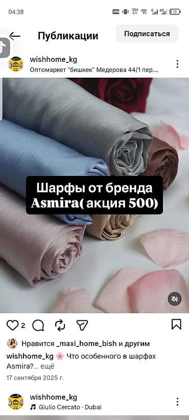 женские итальянские шарфы: Шарфы/палантины с декором стразами - Коллекция однотонных шарфов с — 2