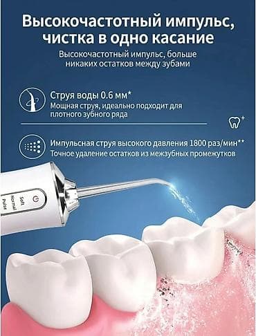 иригаторы: Ирригатор Портативный — 3