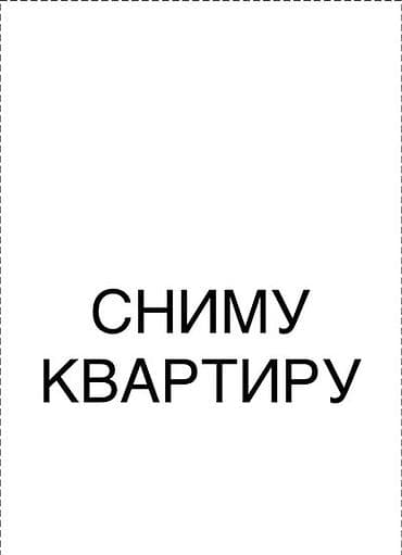район церков: Ищу квартиру в аренду.
5-6-7-8микр 
для семьи с детьми 
за 700$ — 1