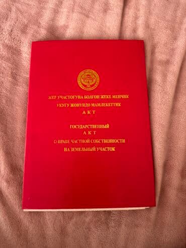 дома в кочкорке: Дом, 185 м², 6 комнат, Собственник, Косметический ремонт — 29