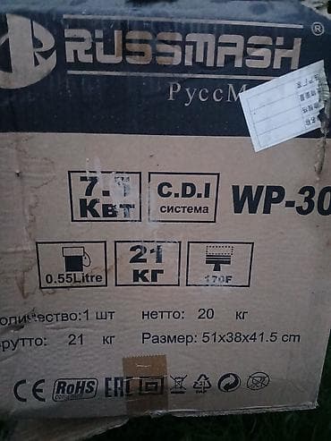 топлевный бак: Мотопомпа Бензиновая — 1