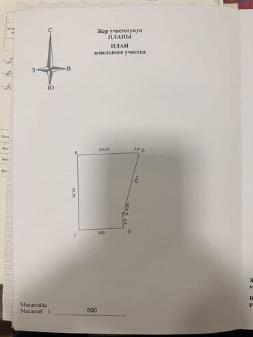 купить участок дом: 8 соток — 5