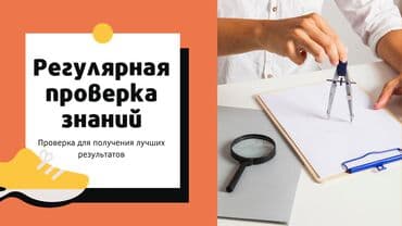 ищу репетитора по физике: Репетитор Алгебра, геометрия, Арифметика, Грамматика, письмо Подготовка к ОРТ (ЕГЭ), НЦТ​, Подготовка к олимпиаде, Подготовка к экзаменам — 14