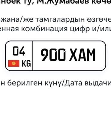 кирг щелк: Срочно ‼️ Продаётся 04 KG 900 XAM. Нужны деньги. Бишкекте — 2