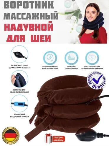 массажер для шеи электрический: Массажер Накидка, Для шеи, Новый — 4