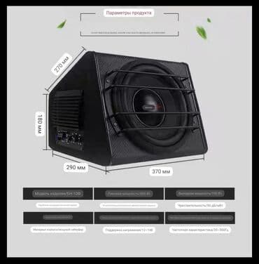 купить колонку музыкальную большую: Сопротивление 4 Ом Басовый блок 10 дюймов Диапазон частот 40Гц-5КГц — 1