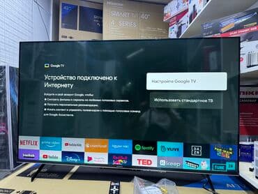 где купить комнатную антенну для телевизора: Телик Телевизор Skyworth 50 qled 50sue9500 130 см 50" 4k hd (смарт тв) — 5