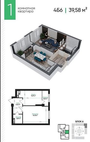 продаю квартиру бишкеке: Продается 1к кв ✨ 📍Адрес: Чокана Валиханова 1/1а Ориентир: Академия — 8