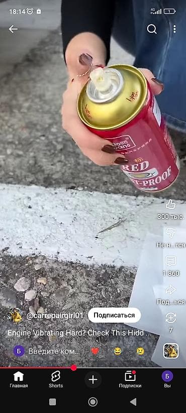от ржавчины: Аэрозоль «RED RUST-PROOF» — антикоррозийный состав в баллоне — 2
