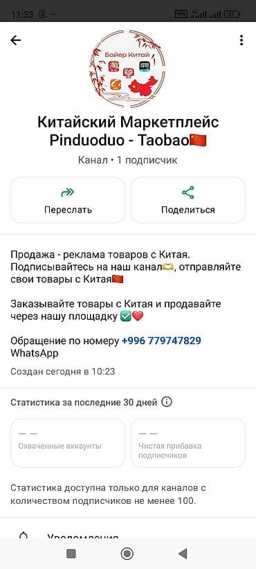 Telegram, Разработка контента