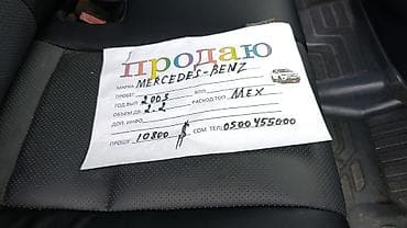 перегородки для спринтера: Mercedes-Benz Спринтер: 2003 г., 2.2 л, Механика, Дизель, Фургон — 2