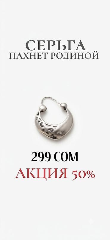 Личные вещи: Серьга «Пахнет Родиной» - Материал: серебристый металл - Дизайн — 1