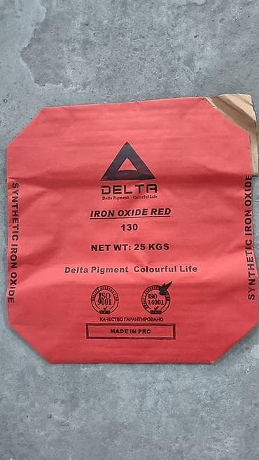 Пигмент: Саламатсызбы! Азыр бар: Кызыл-130 код 4200 сом Сары-313 код 4200 — 5