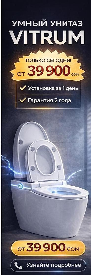 vitra унитаз: Умный унитаз VITRUM Технологии 21 века для ежедневного комфорта: - — 3