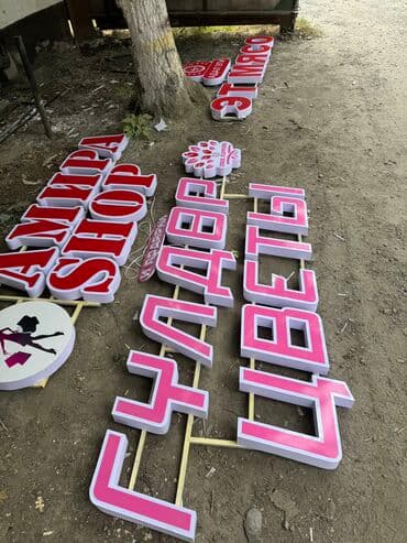 Интернет реклама: | Вывески, Лайтбоксы, Таблички, | Монтаж, Демонтаж, Разработка дизайна — 3