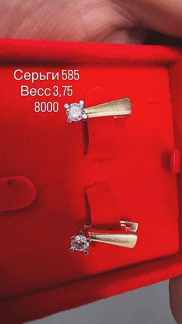 бу батинки: Золотые изделия 
Грамм по 8000 — 2