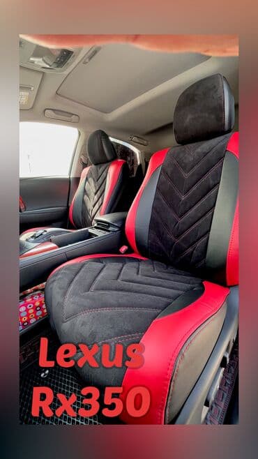 очень нужны: Чехлы Кожаные, Lexus, Новый, Самовывоз — 1