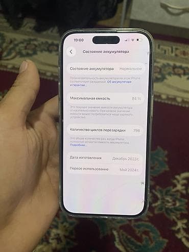 телефоны айфон 15: IPhone 15 Pro, Б/у, 256 ГБ, Защитное стекло, 87 % — 7