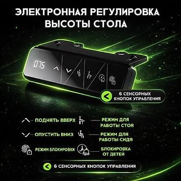 Ширмы, перегородки: 🎮 Игровой компьютерный стол с электронной регулировкой высоты 🔥 — 4