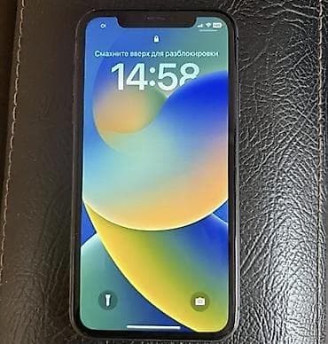 ps 6: IPhone 11 — 2