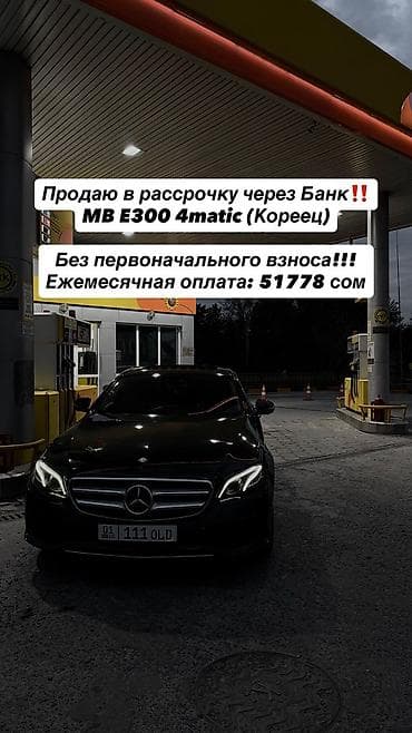 Mercedes-Benz E-Class: 2017 г., 2 л, Автомат, Бензин, Седан