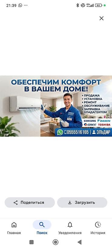 nokia c2 01: Обслуживание кондиционера: - установка, демонтаж, профилактика, ремонт — 1