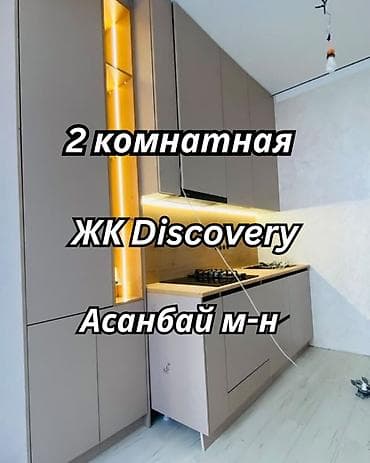 pro group: 2 комнаты, 60 м², Асанбай мкр Элитка, 4 этаж, Евроремонт — 1