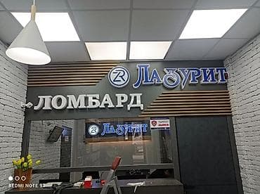 Размещение рекламы: | Вывески, Лайтбоксы, Таблички, | Монтаж, Демонтаж, Разработка дизайна — 2