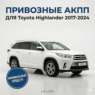 highlander platinum: Коробка передач Автомат Toyota 2019 г., Б/у, Оригинал, Япония — 1