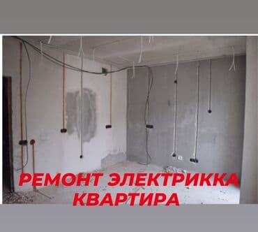 электоро: Электрик | Монтаж проводки, Установка софитов, Установка автоматов Больше 6 лет опыта — 1