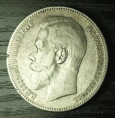 серебра: Продаю 1 рубль Николая 2 1898 года (АГ).Серебро — 2