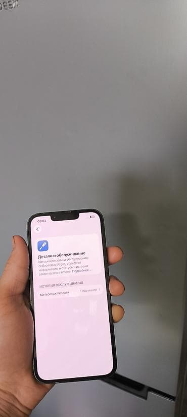 macbook m1 512: IPhone 13, Б/у, 128 ГБ, 80 % — 7