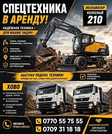 алмазное бурение в канте: Услуги экскаватора | Траншеи — 2