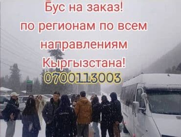 кпп: Кордай КПП, ЗиЛ, Кашкулак Такси, легковое авто, Автобус, Бус | 20 мест — 1