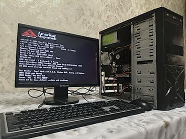 Системный блок с монитором и периферией Комплект: - Системный блок