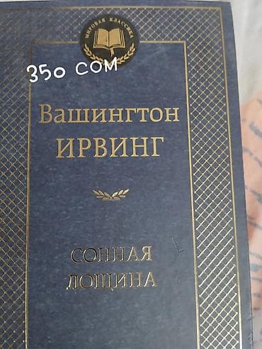 local guide program: Продажа книг (указаны цены на обложках): - Виктор Гончаров — «Долина — 2