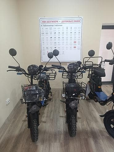 Электровелосипед