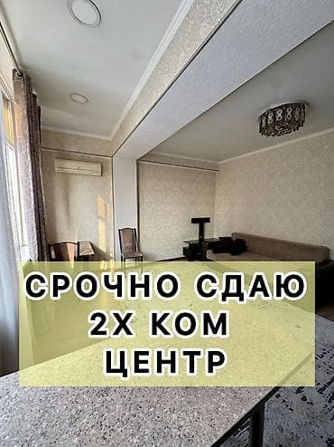 2 комнаты, Агентство недвижимости, Без подселения, С мебелью полностью