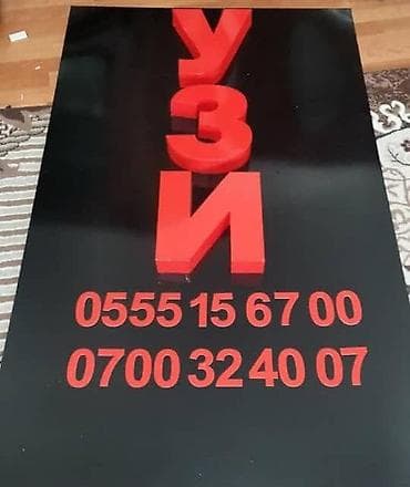 pro 5: | Вывески, Лайтбоксы, Таблички, | Монтаж, Разработка дизайна, Снятие размеров — 2