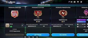 Спорт жана хобби: Продам игровой аккаунт FIFA Mobile (Чемпион FC) Основное: - Общий — 4