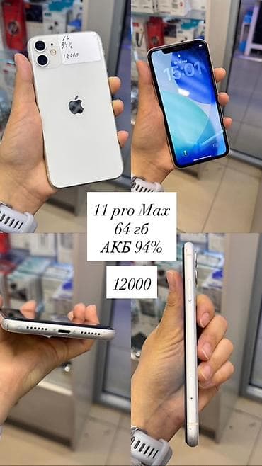 Техника жана электроника: IPhone 13 Pro Max, 256 ГБ, Графит — 3