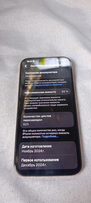 iphone 2020: IPhone 16 Pro Max, 256 ГБ, Золотой, Защитное стекло, 92 % — 3