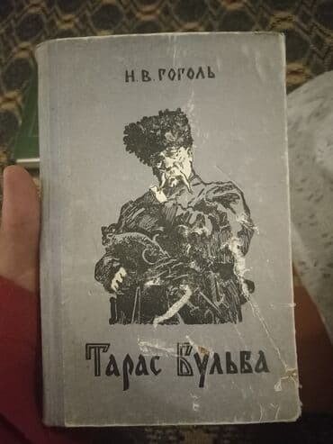 гдз полный курс математики 2 класс узорова нефедова: 1. И 2 . Валентин Пикуль каждому свое 1988 и слово и дело 1988 3 — 2
