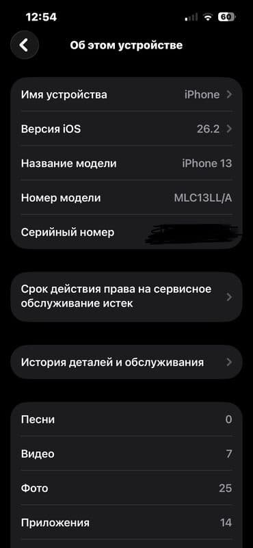 Мобильные телефоны и аксессуары: IPhone 13, Б/у, 256 ГБ, Кабель, 86 % — 4