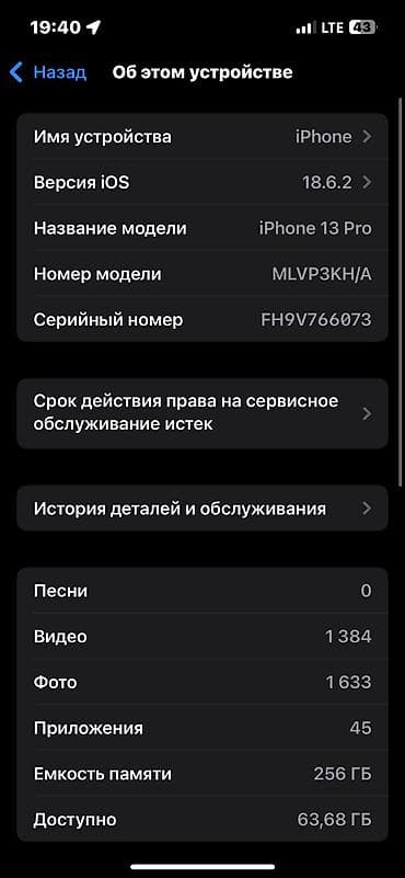 eos r: IPhone 13 Pro, Б/у, 256 ГБ, Blue Titanium, Чехол, 74 % — 4